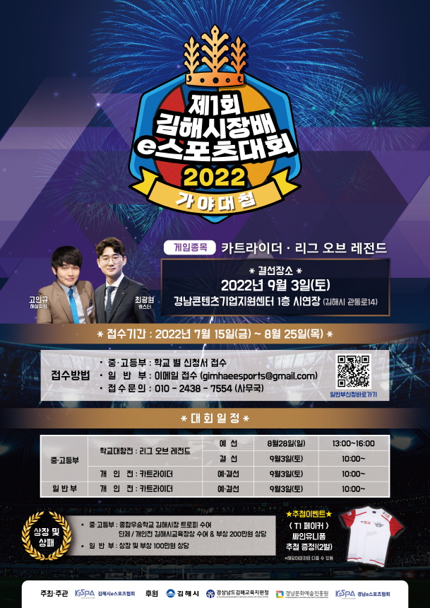김해시 문화예술과_[크기변환]포스터 최종8.12..jpeg