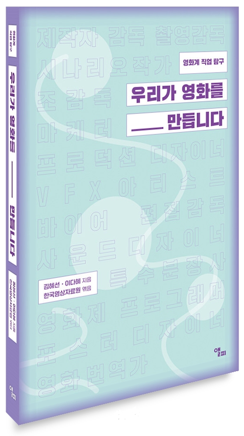 한국영상자료원 학예연구팀_FILE1.jpg