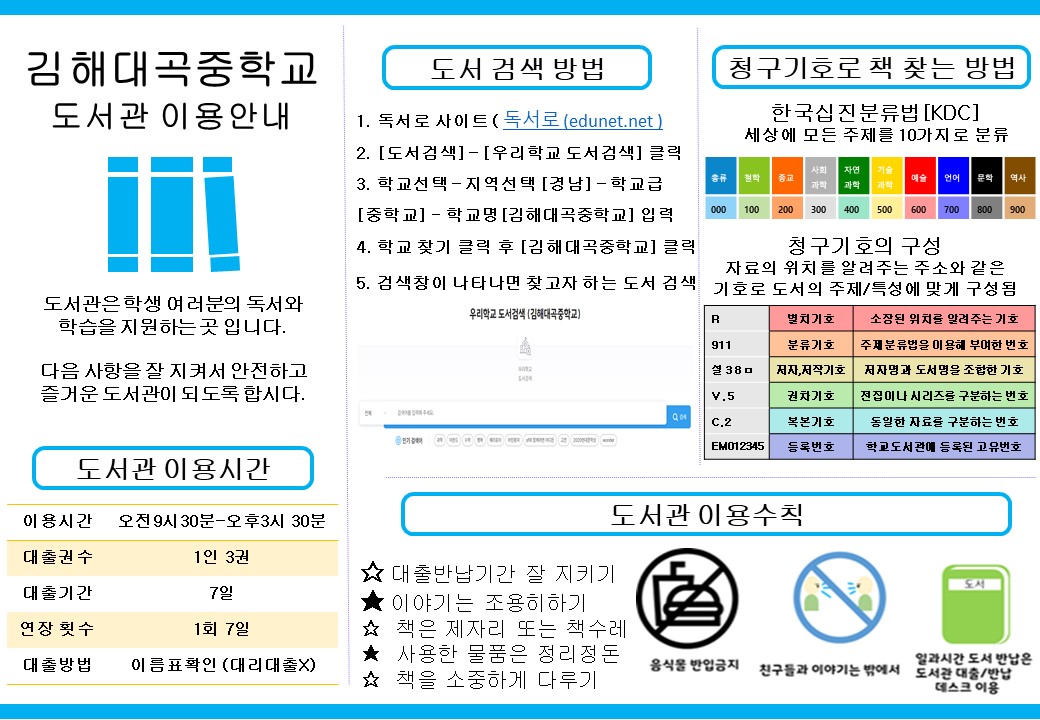 도서관 이용자교육 안내문.jpg