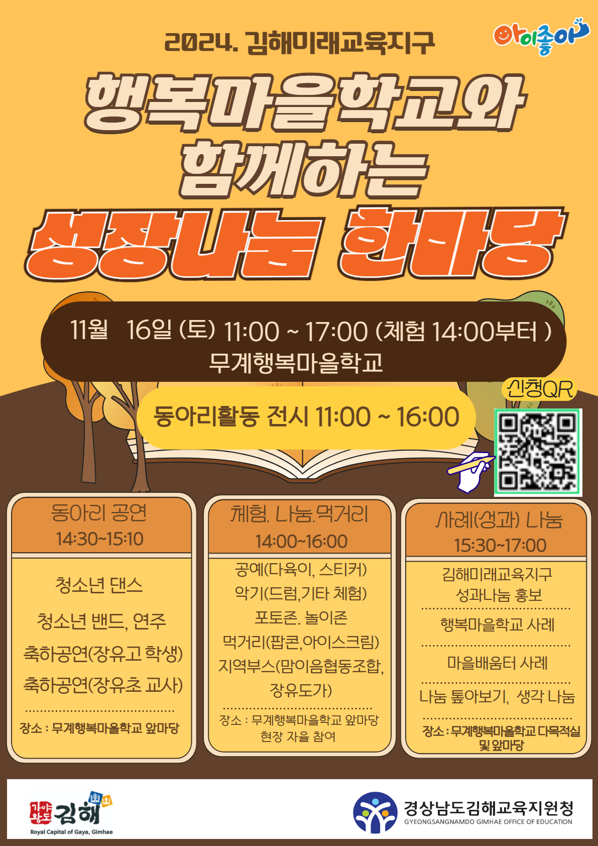 사본 -홍보용 웹포스터.png