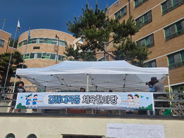 2026년 체육한마당