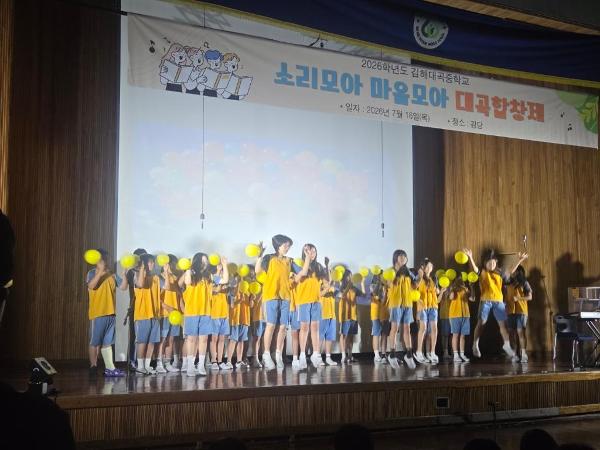2026년 소리모아 마음모아 대곡합창제
