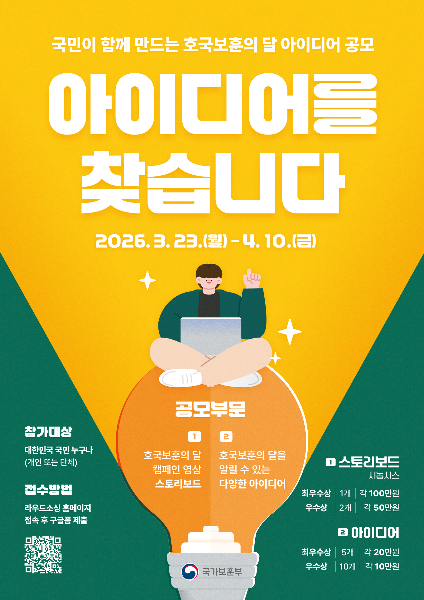 포스터 최종(고화질).jpg