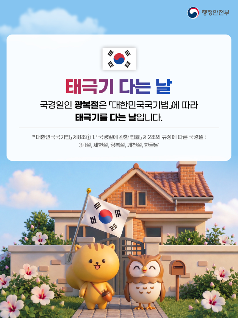 태극기 달기 운동 카드뉴스-2.png