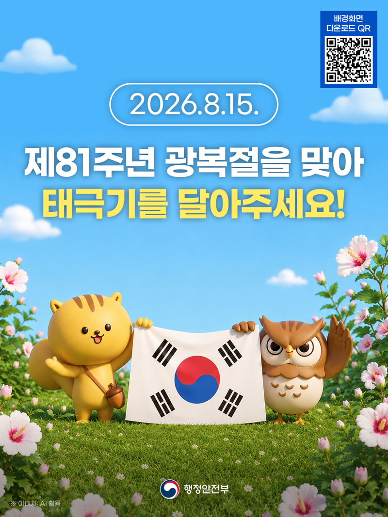 태극기 달기 운동 카드뉴스-1.png